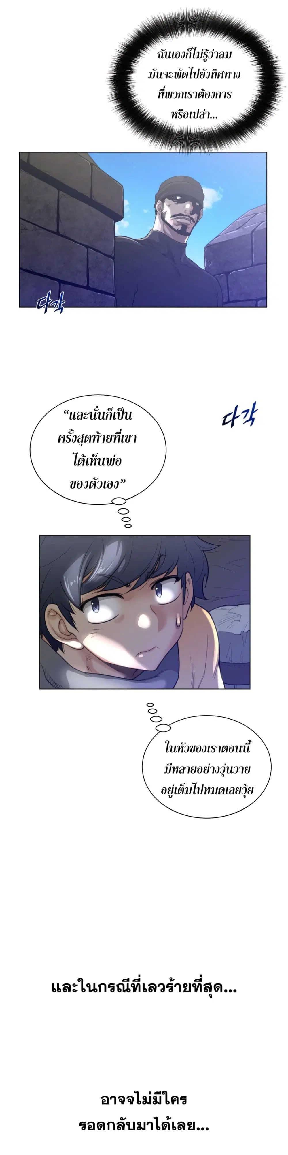 Perfect Half ตอนที่ 64 — page 19 of 20