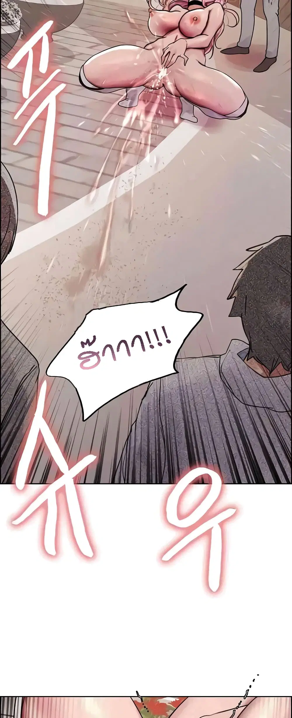 Sex-Stop Watch ตอนที่ 83 — page 24 of 62
