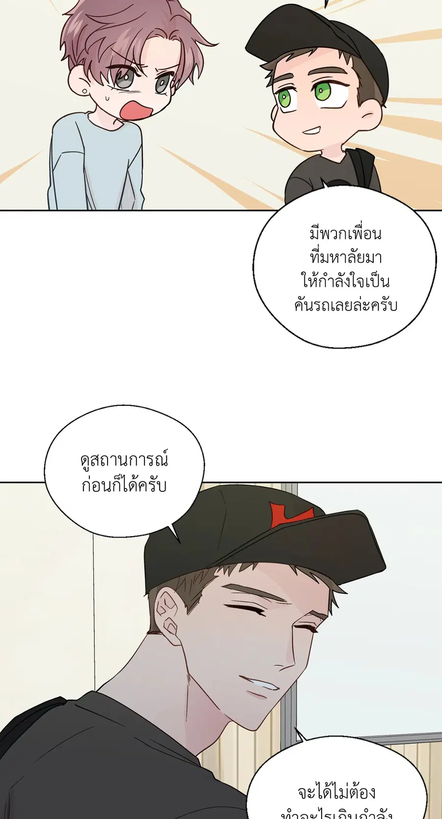 A Man of Virtue ตอนที่ 64 — page 44 of 47