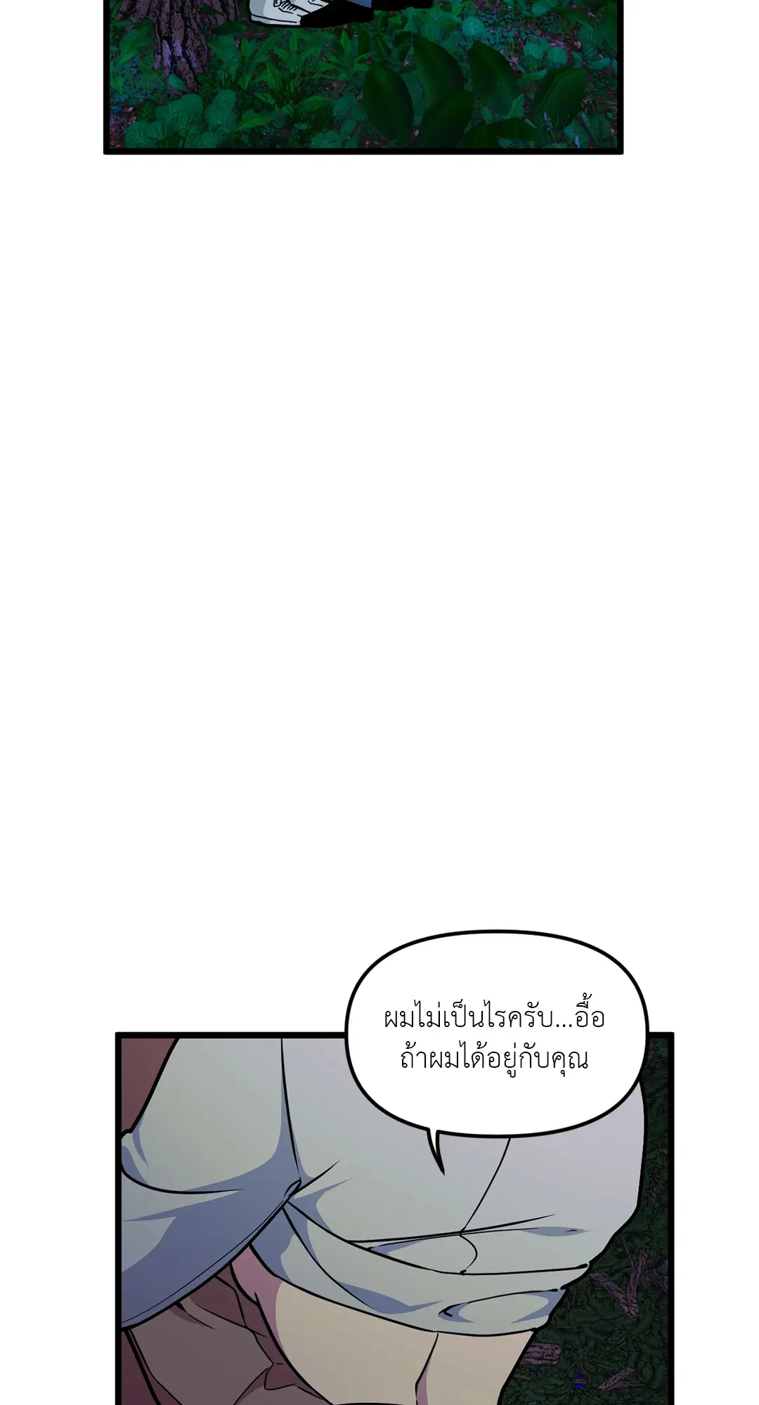 Full Volume ตอนที่ 53 — page 8 of 60