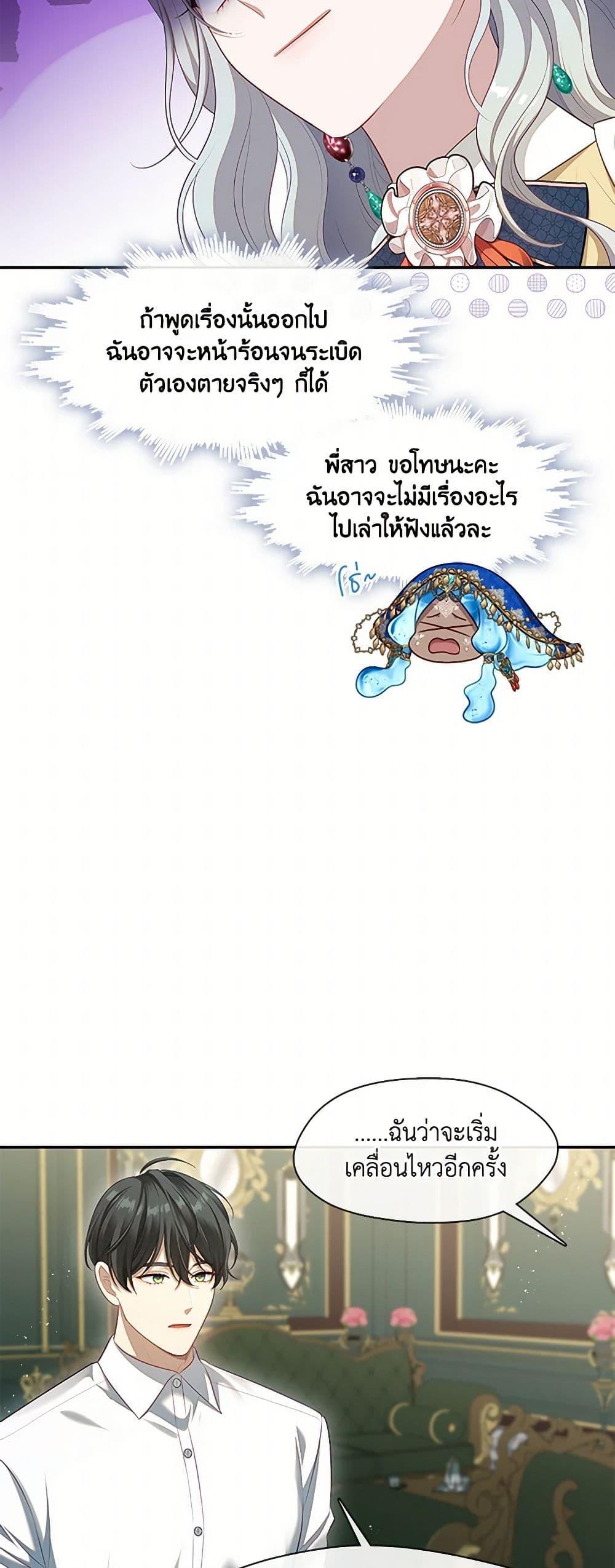 S-Class Hunter Doesn’t Want to Be a Villainous Princess ตอนที่ 49 — page 48 of 52
