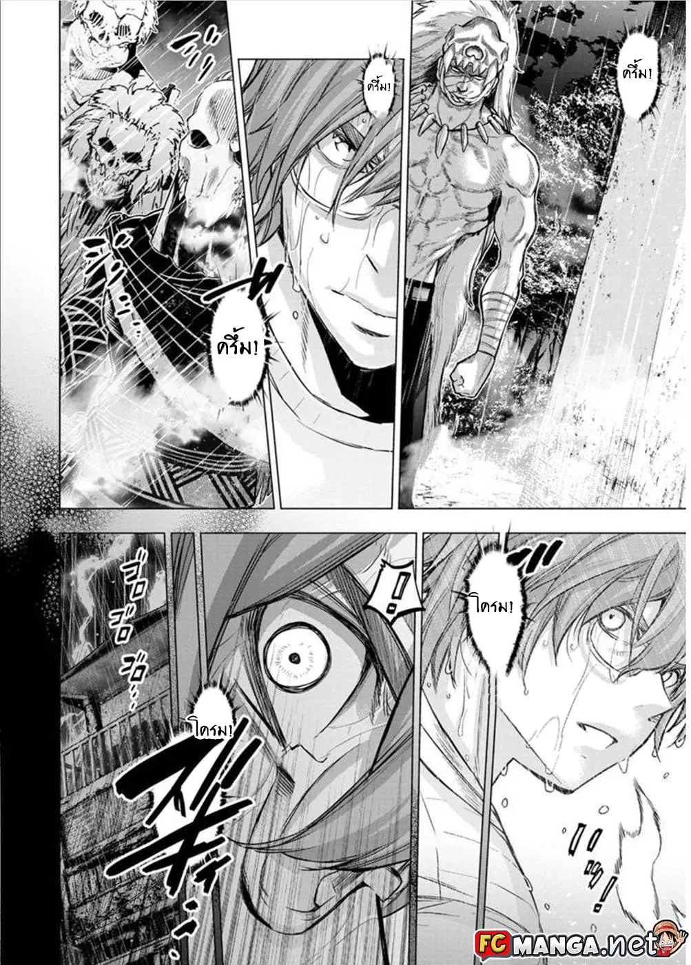 Ingoshima ตอนที่ 105 — page 6 of 10