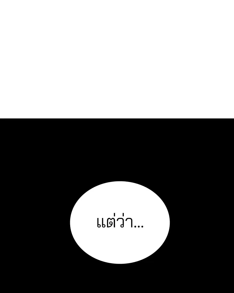 The Player ตอนที่ 147 — page 116 of 157