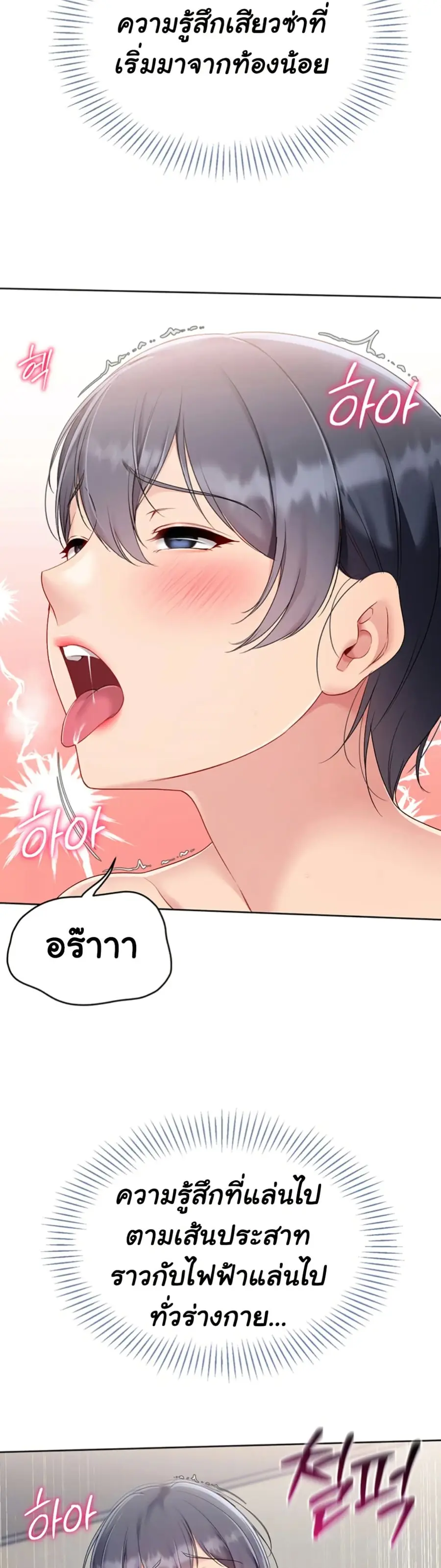 Set Up ตอนที่ 62 — page 12 of 51