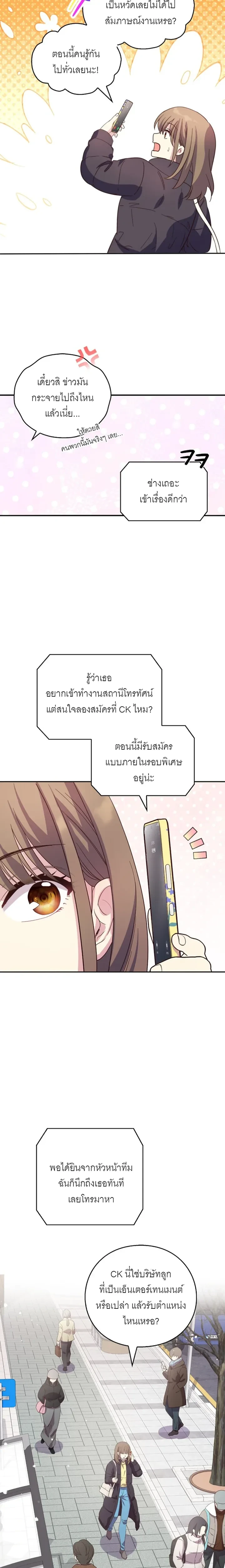 Childhood Friend Hypnosis – เพื่อนสมัยเด็กกำลังรักฉันระหว่างถูกสะกดจิต ตอนที่ 2 — page 18 of 27