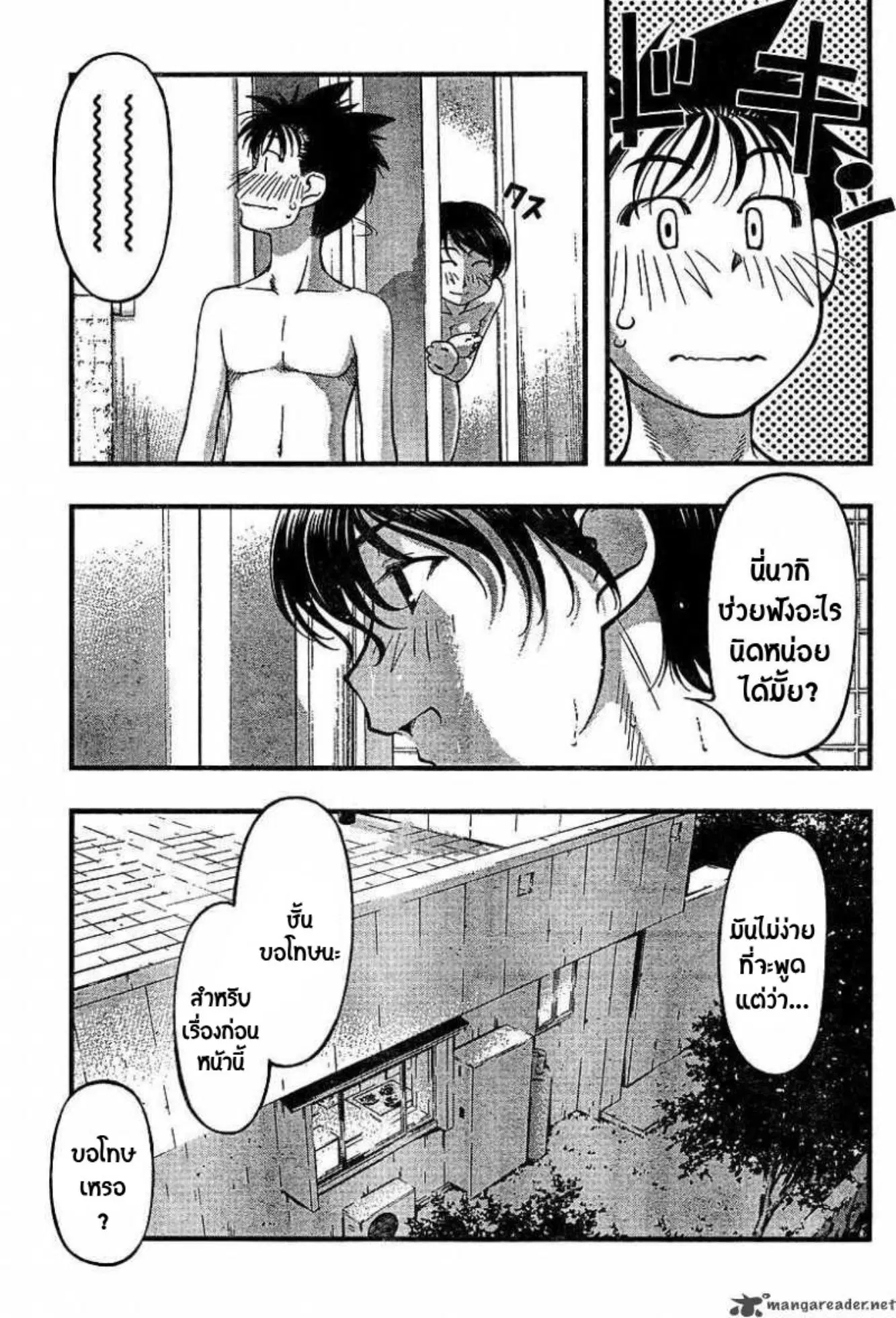Umi no Misaki ตอนที่ 49 — page 9 of 20