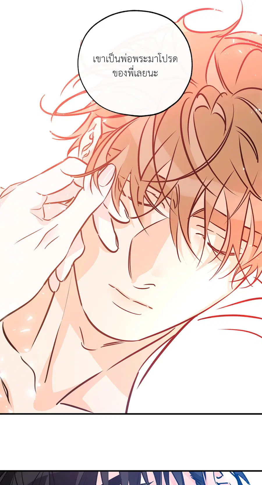 Lucky Paradise ตอนที่ 81.24 — page 29 of 54