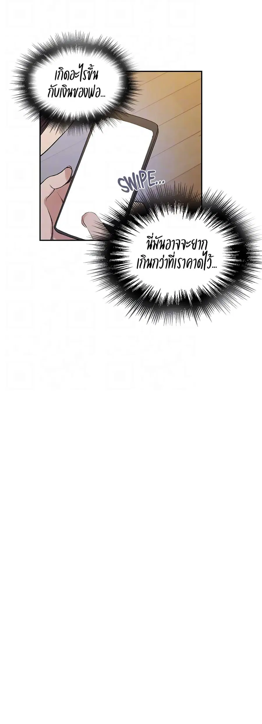 Secret Class ตอนที่ 214 — page 17 of 40