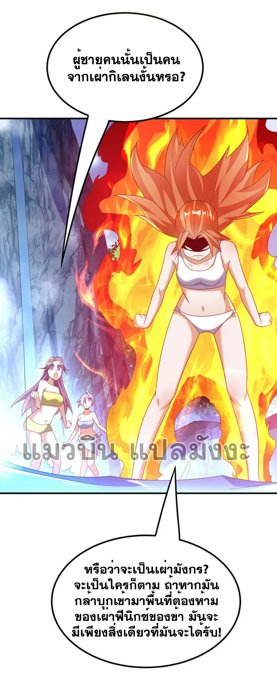 Wu Ni ตอนที่ 318 — page 6 of 34