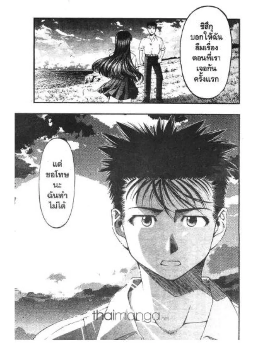 Umi no Misaki ตอนที่ 11 — page 13 of 20