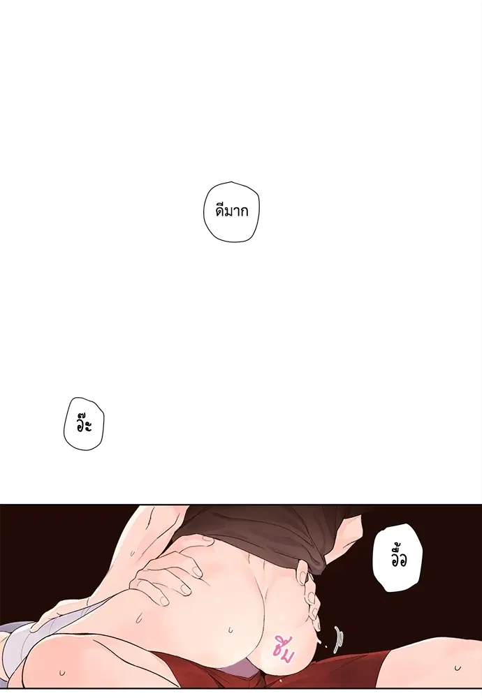 4 Week Lovers ตอนที่ 16 — page 20 of 31