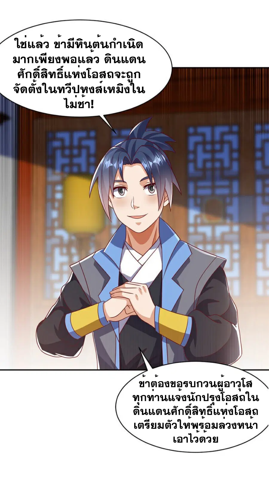 Wu Ni ตอนที่ 406 — page 35 of 36