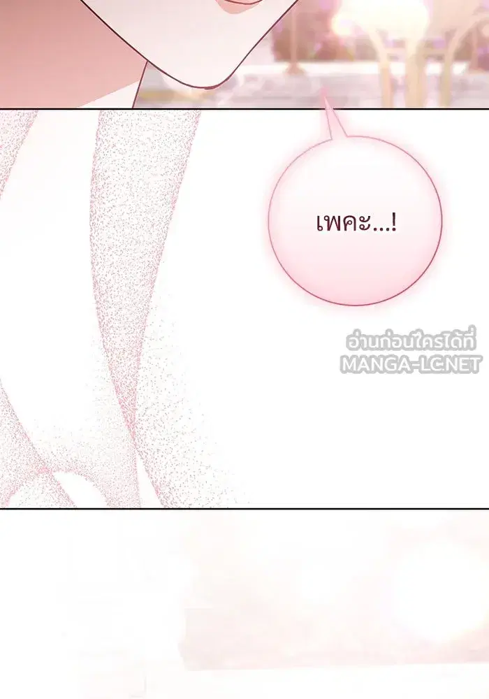 To My Husband’s Mistress ตอนที่ 56 — page 105 of 127