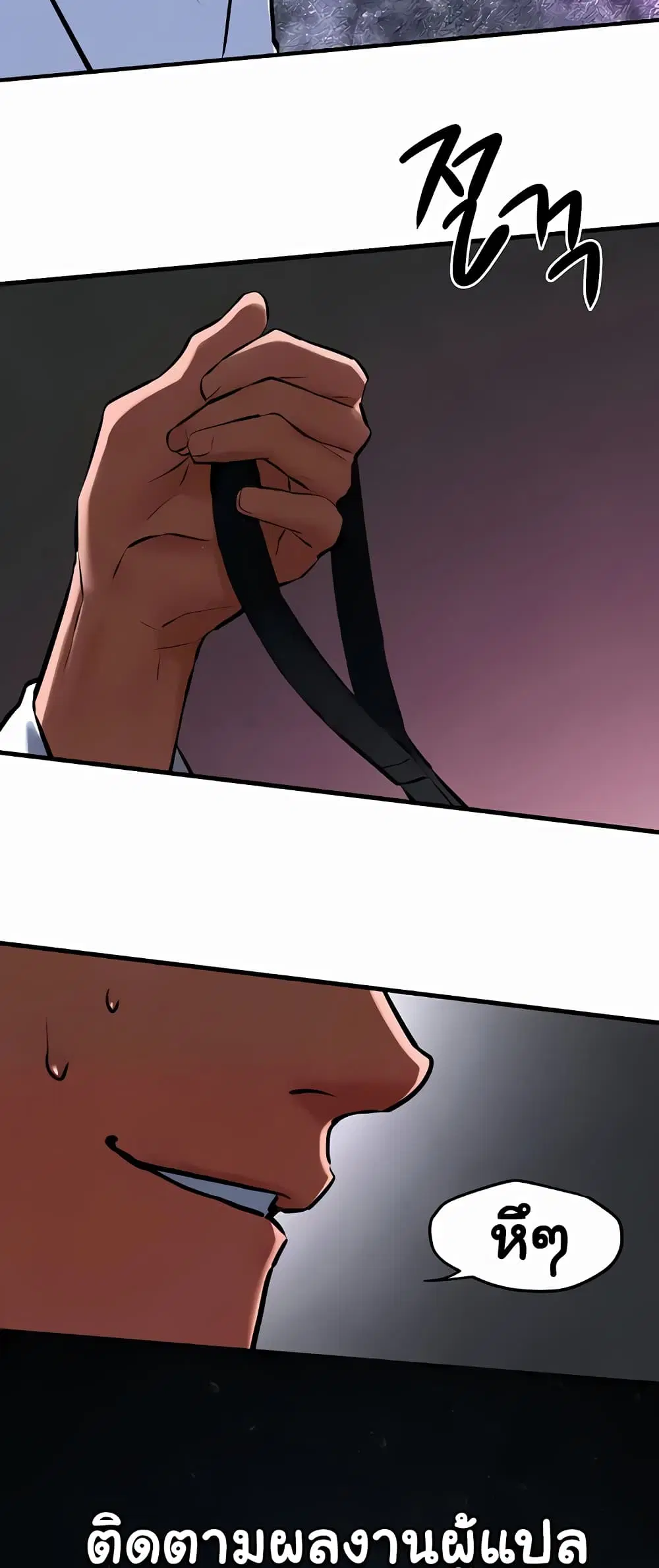 Moby Dick ตอนที่ 24 — page 58 of 60