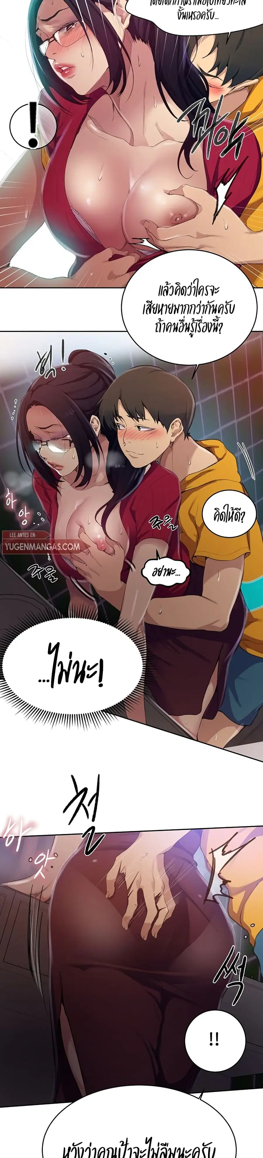 Secret Class ตอนที่ 122 — page 17 of 25