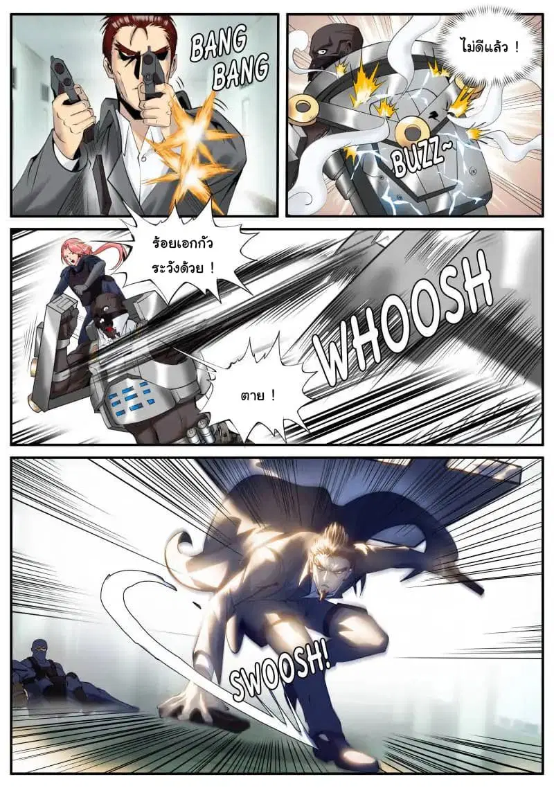 The Superb Captain in the City ตอนที่ 53 — page 3 of 16