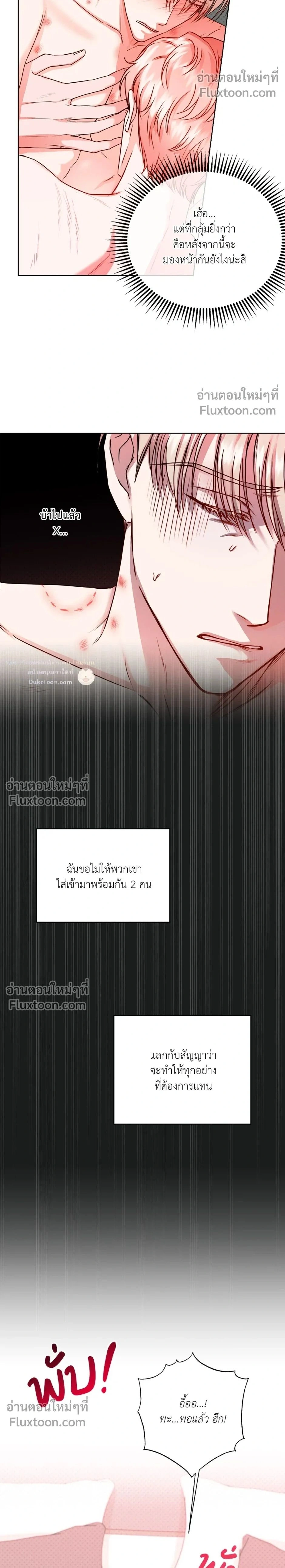 love debugging – รักนี้ไม่มีบั๊ก ตอนที่ 5 — page 2 of 27