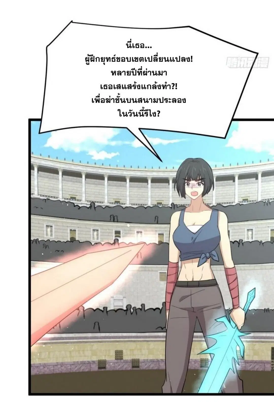 Immortal Swordsman in the Reverse World ตอนที่ 286 — page 12 of 41