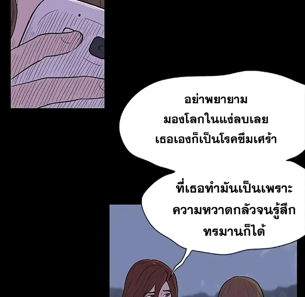 Project Utopia ตอนที่ 8 — page 12 of 86
