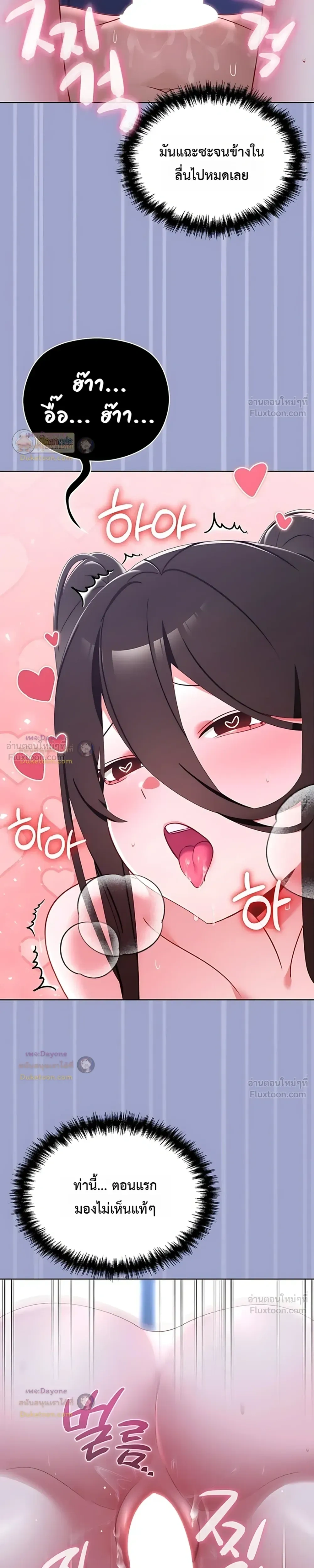 My First Love Is a Ghost – รักแรกคือพี่สาวผีพราย ตอนที่ 4 — page 6 of 33