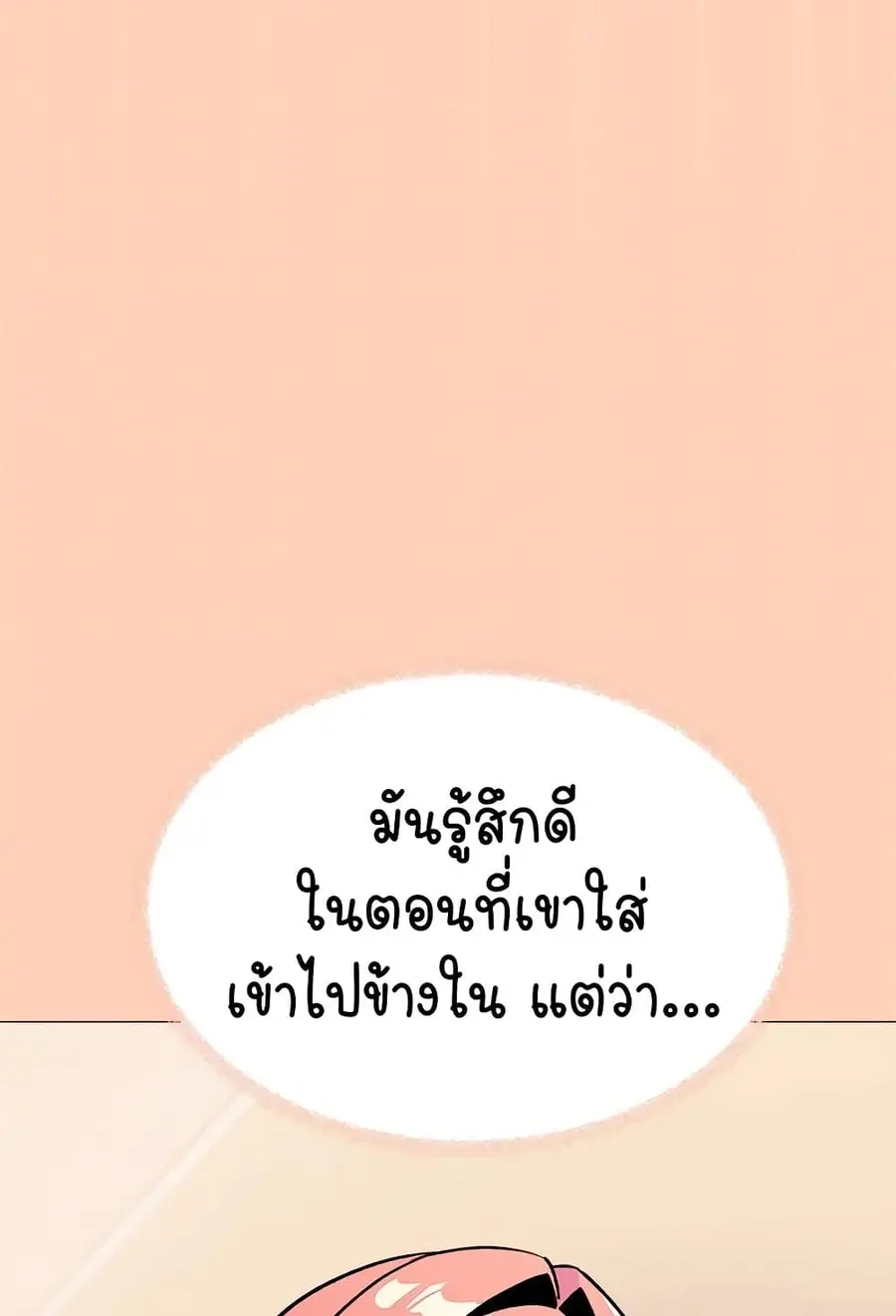 Stop Smoking ตอนที่ 32 — page 42 of 150