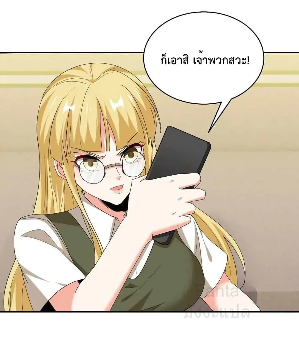 Dragon King Hall ตอนที่ 213 — page 22 of 41