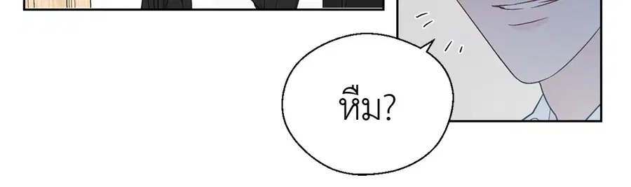 A Man of Virtue ตอนที่ 58 — page 3 of 57