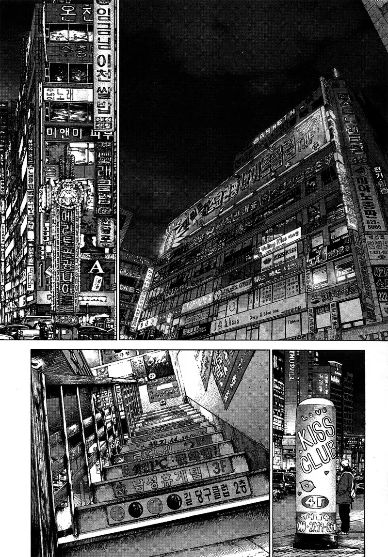Sun-ken Rock ตอนที่ 74 — page 7 of 25