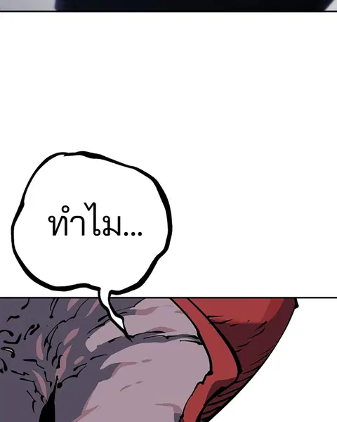 The Player ตอนที่ 27 — page 144 of 169