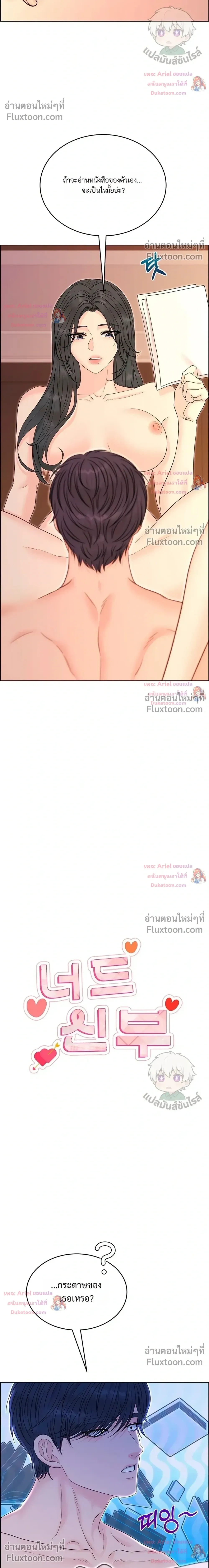 Nerd Bride – ทฤษฎี(ทดลอง)รักฉบับยัยสาวเนิร์ด ตอนที่ 2 — page 15 of 35