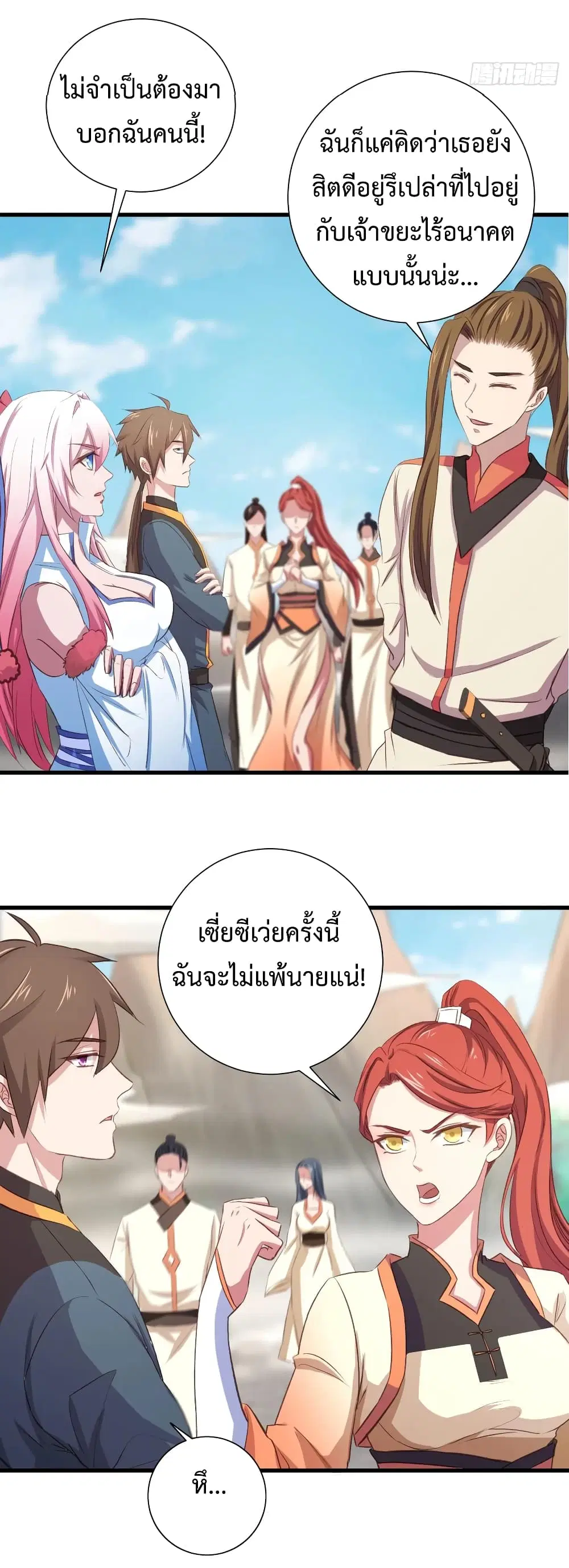 Super Harem Card ตอนที่ 18 — page 10 of 40