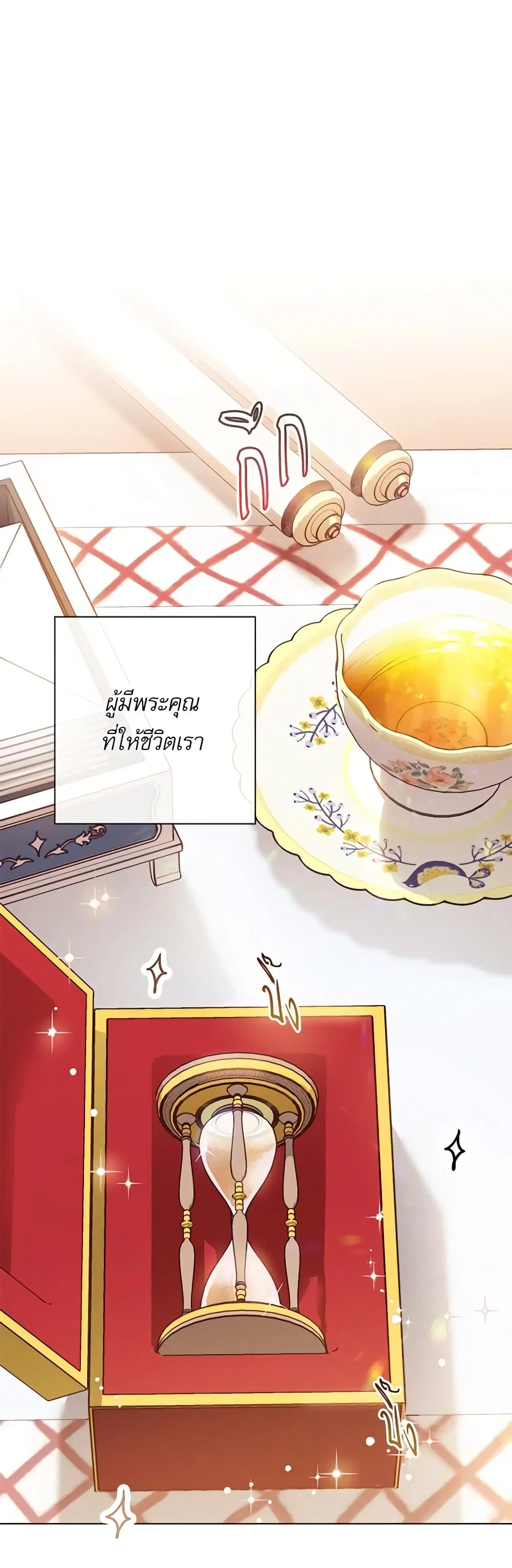 The Villainess Turns the Hourglass ตอนที่ 15 — page 42 of 48