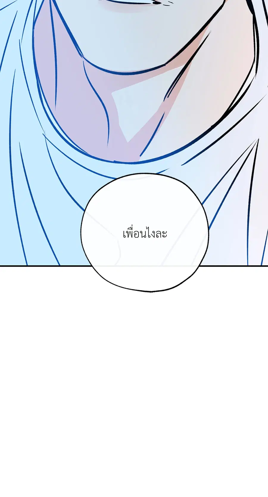 Lucky Paradise ตอนที่ 81.08 — page 58 of 59