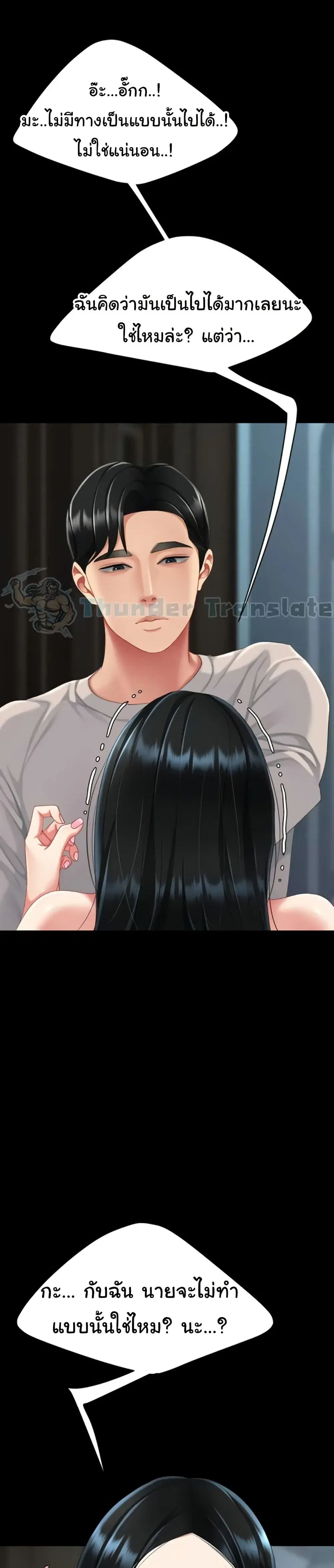 Go Ahead Mom ตอนที่ 133 — page 5 of 52