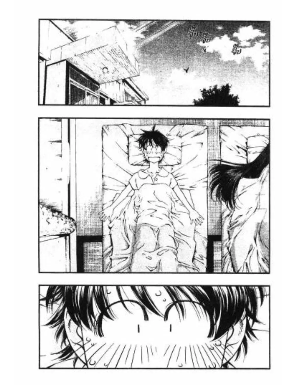 Umi no Misaki ตอนที่ 29 — page 6 of 20
