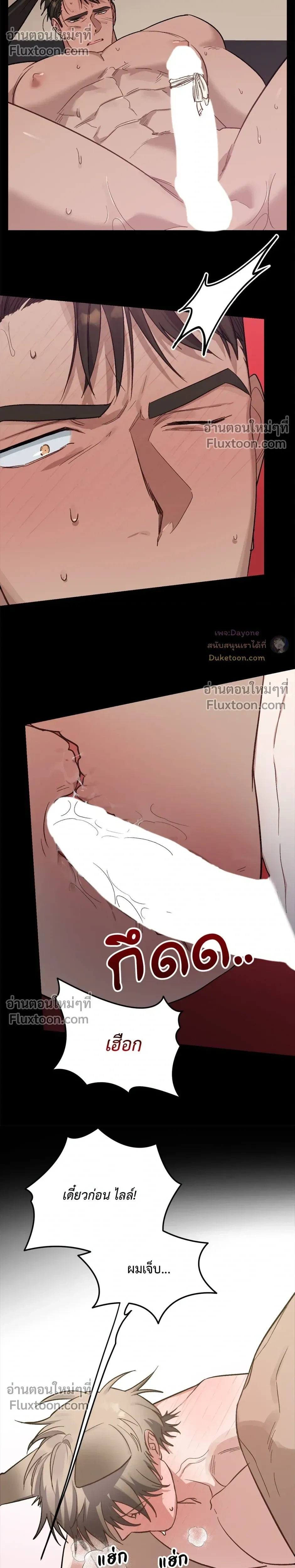 กระต่ายอย่างผม 3 วิก็ไม่ไหวแล้ว ! – I Can’t Even Last 3 Seconds! ตอนที่ 5 — page 5 of 25