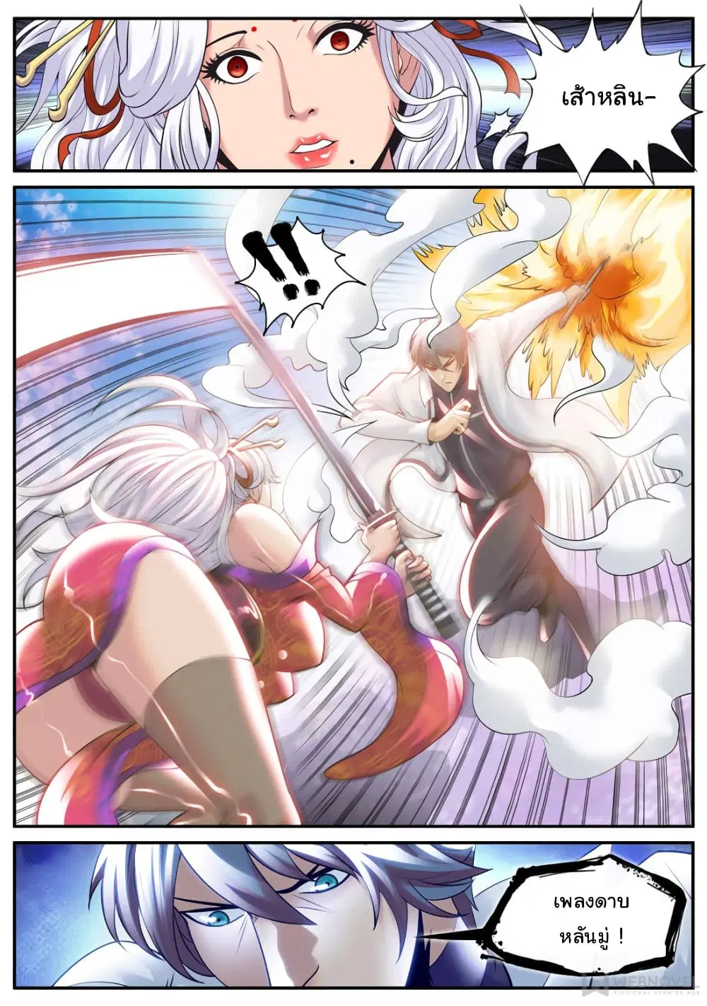The Superb Captain in the City ตอนที่ 183 — page 12 of 14