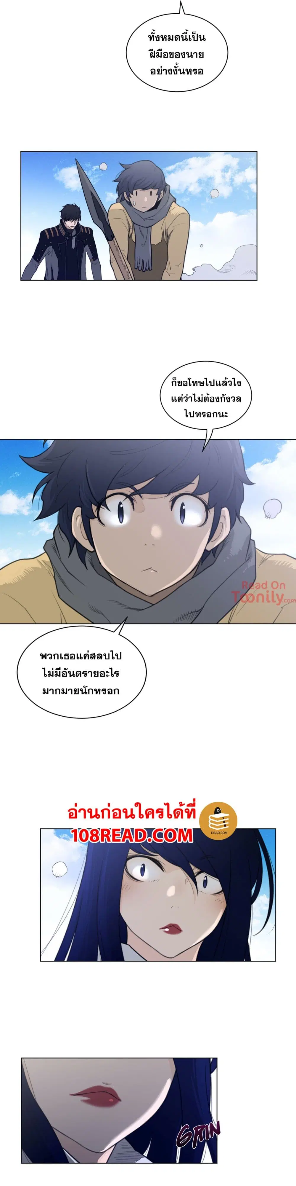 Perfect Half ตอนที่ 99 — page 15 of 18