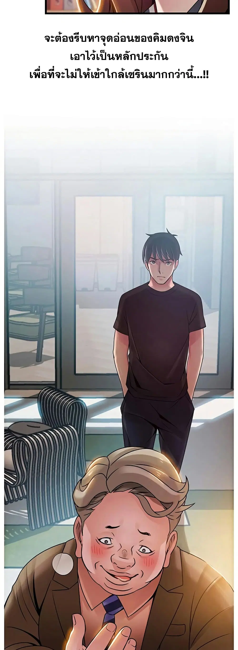 Weak Point ตอนที่ 56 — page 39 of 40