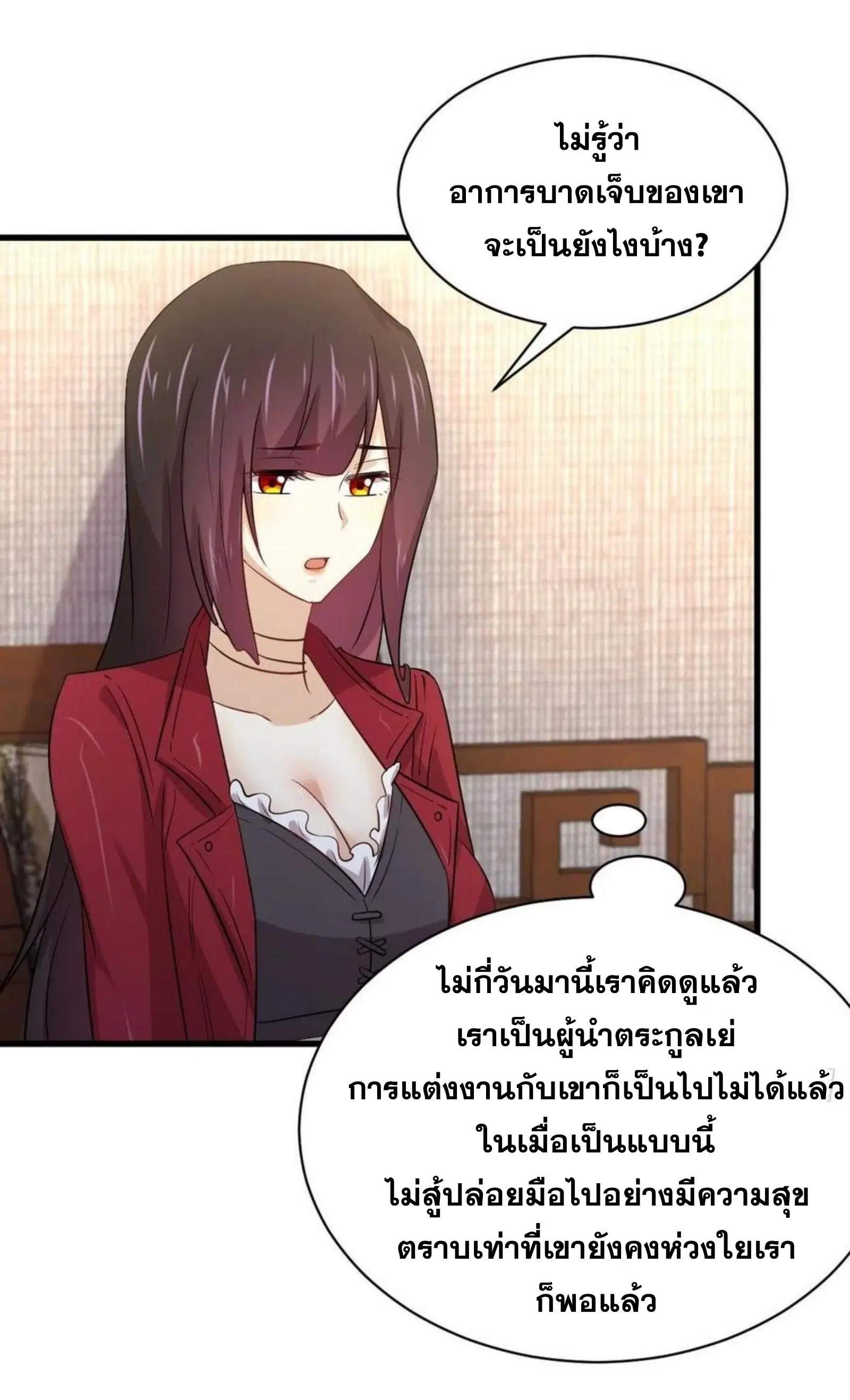 Immortal Swordsman in the Reverse World ตอนที่ 170 — page 40 of 46