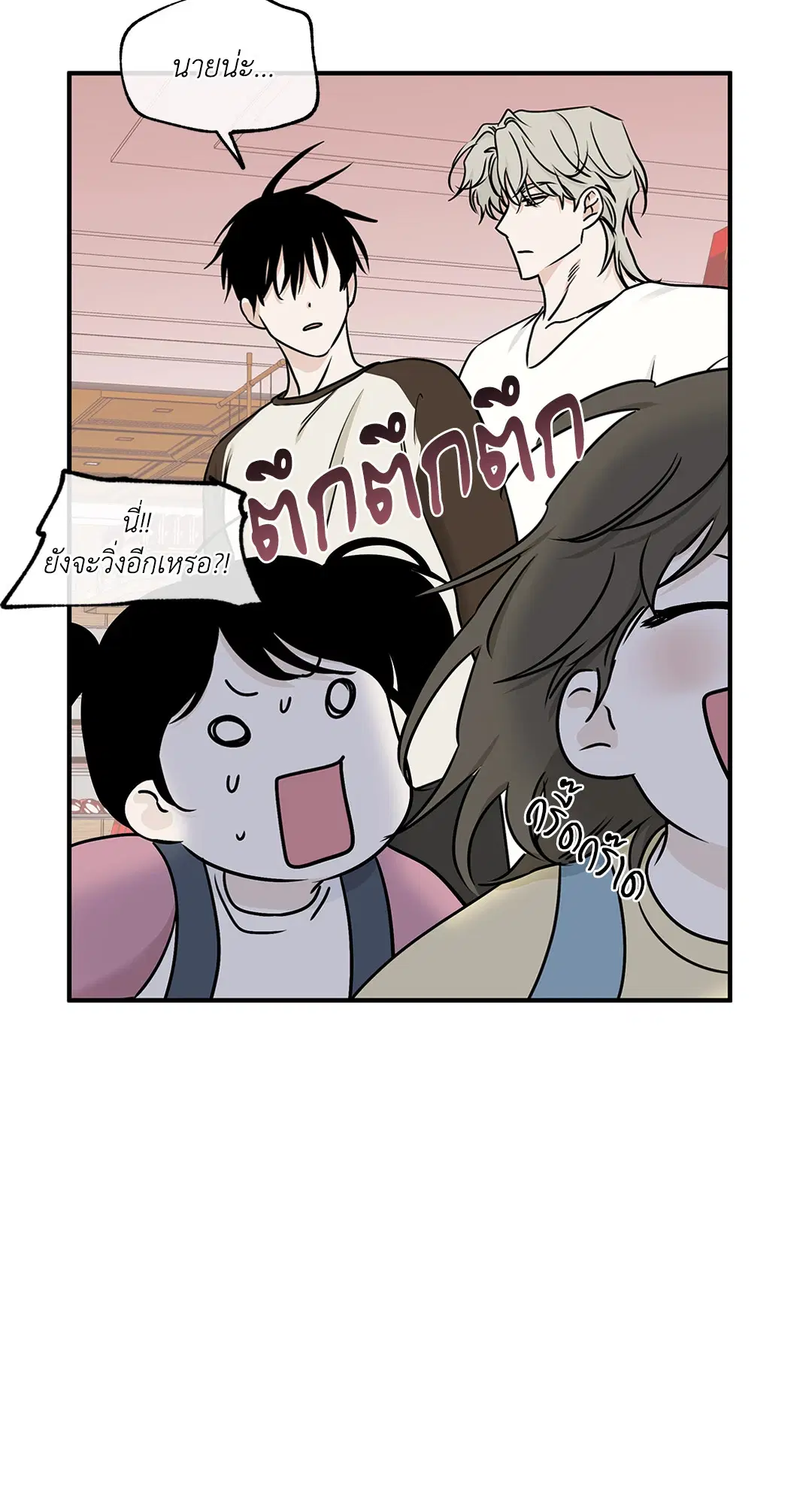 Low Tide in Twilight ตอนที่ 66 — page 46 of 56