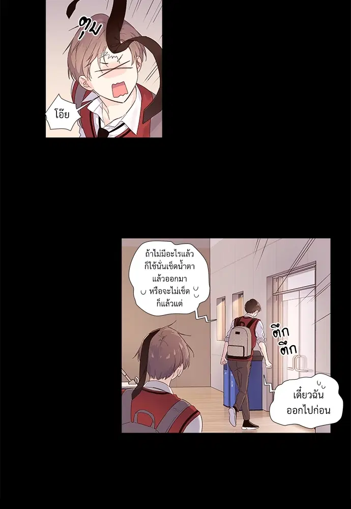 4 Week Lovers ตอนที่ 30 — page 4 of 53