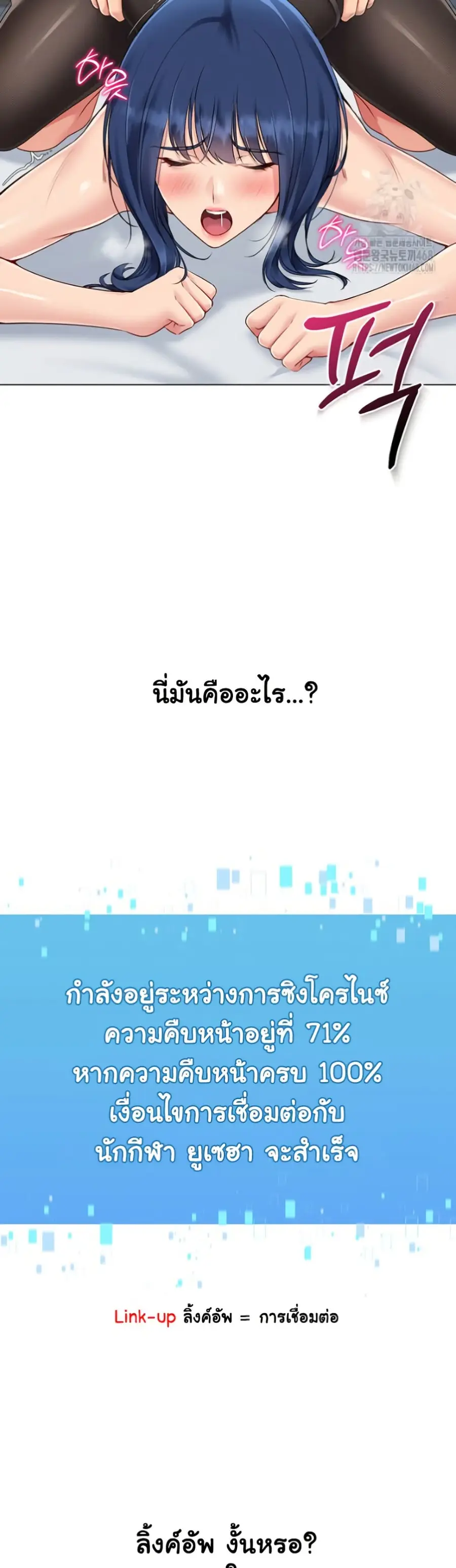 Set Up ตอนที่ 50 — page 30 of 51