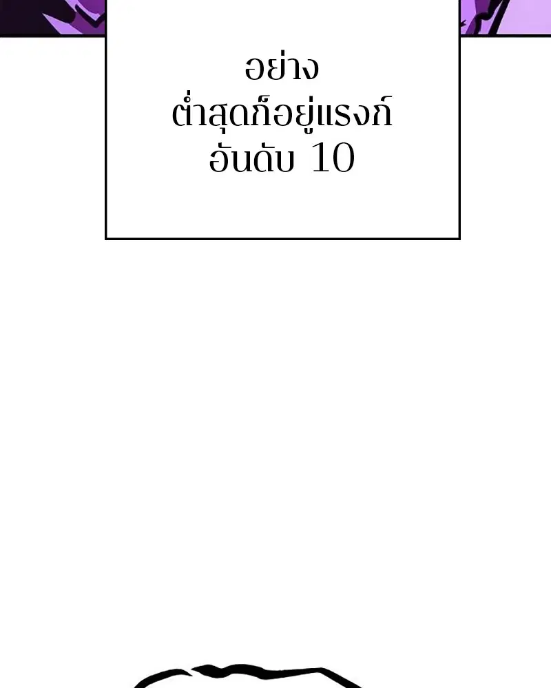 The Player ตอนที่ 158 — page 121 of 164
