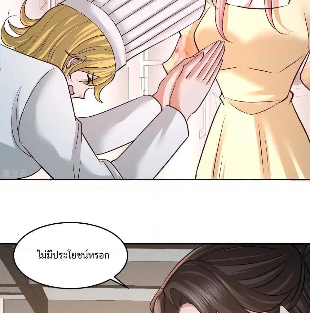 Dragon King Hall ตอนที่ 51 — page 10 of 59
