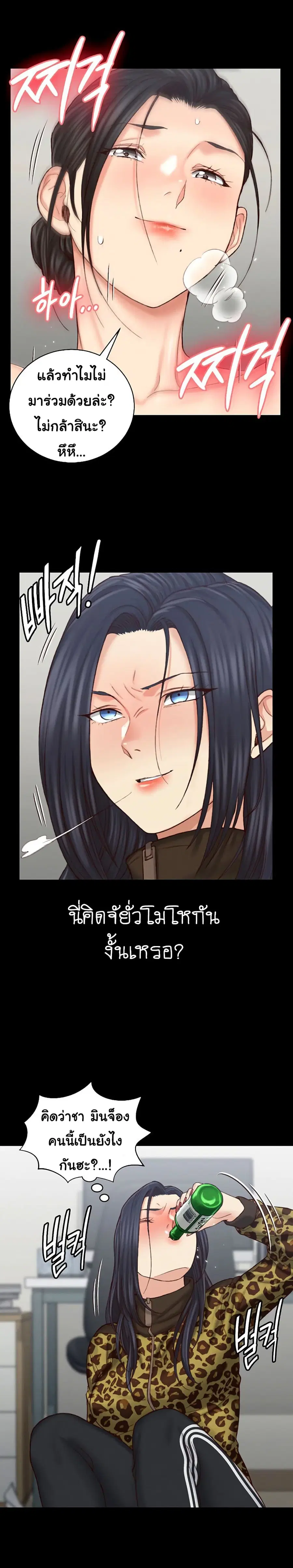 His Place ตอนที่ 128 — page 16 of 19