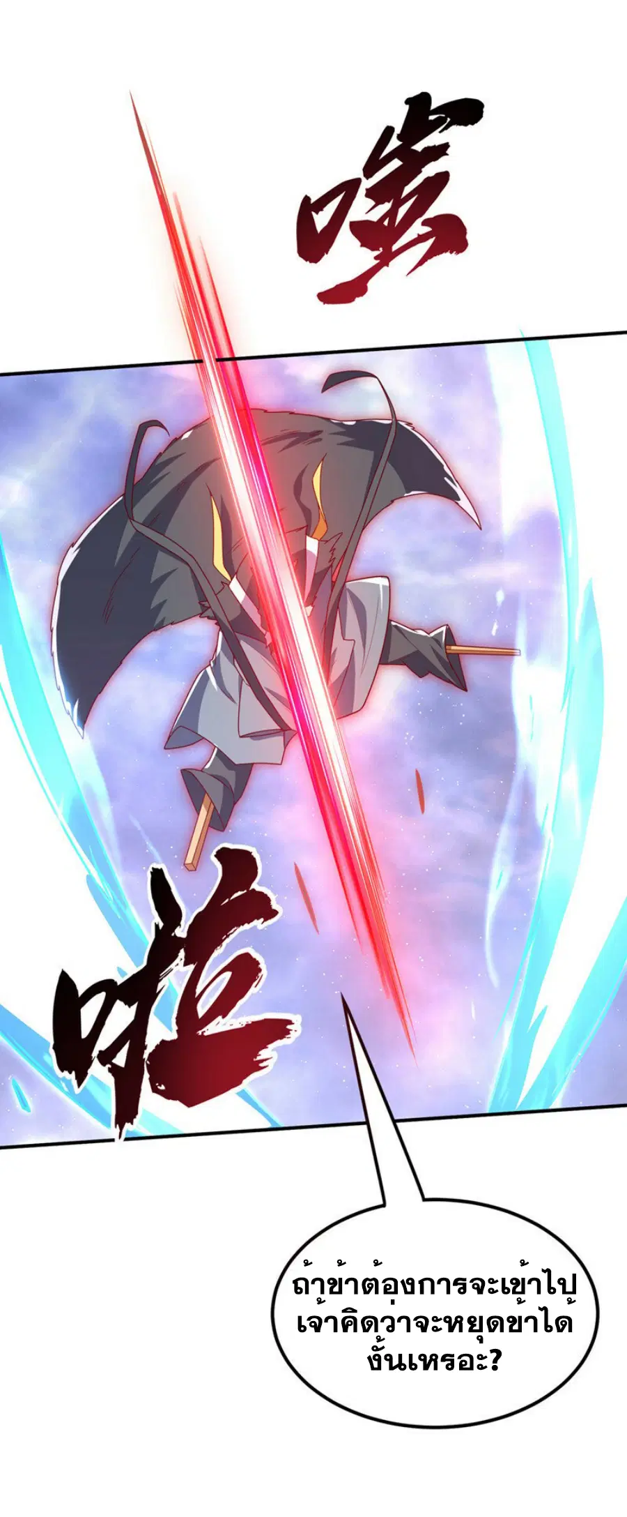 Wu Ni ตอนที่ 308 — page 25 of 36