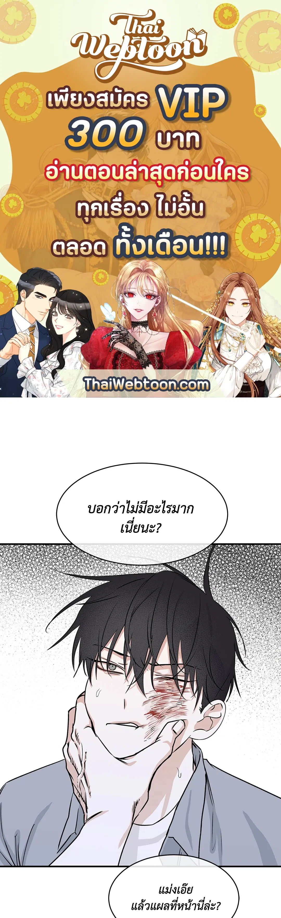 Low Tide in Twilight ตอนที่ 39 — page 1 of 67