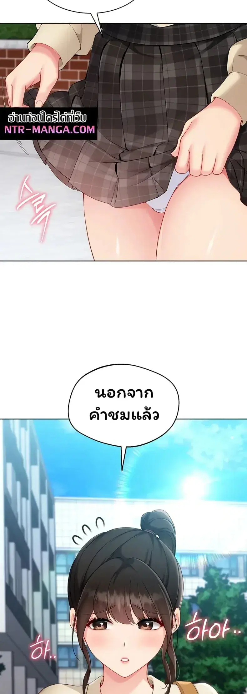 Set It! ตอนที่ 103 — page 42 of 50