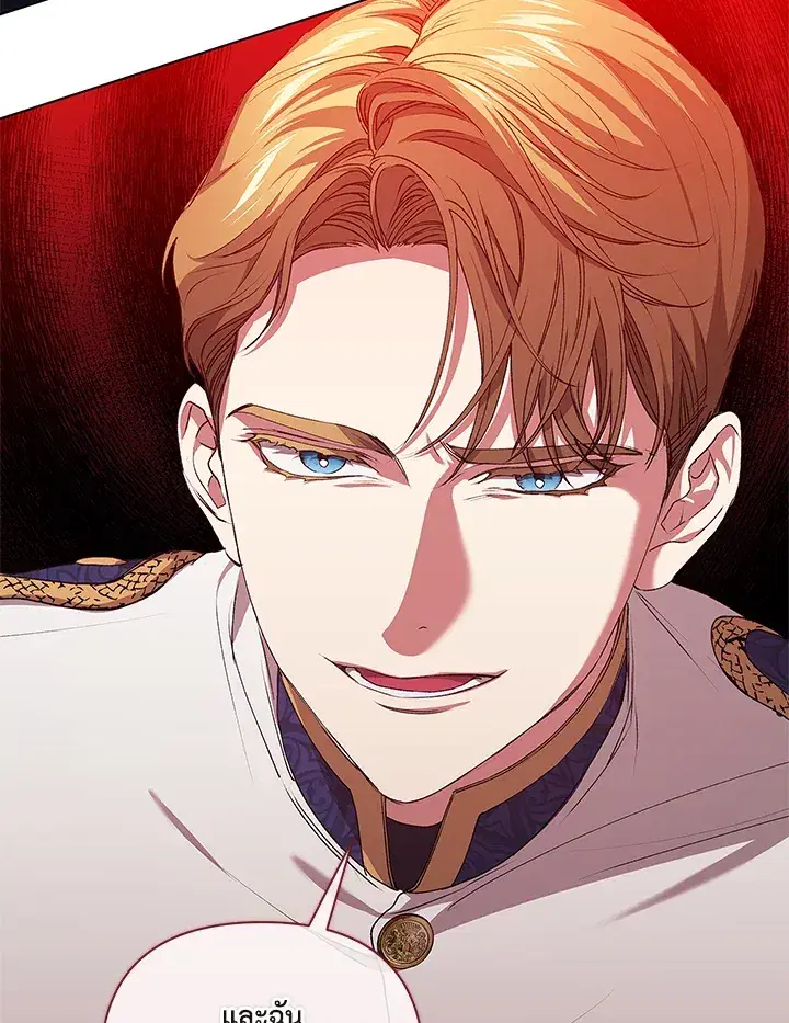 The Broken Ring – This Marriage Will Fail Anyway ตอนที่ 8 — page 90 of 97